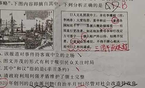 2023年山西省中考信息冲刺卷·压轴与预测(二)政治y