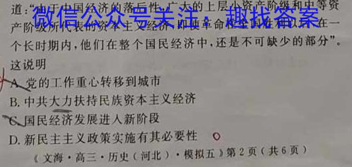 安徽省合肥市庐江县2022/2023学年度七年级第二学期期末教学质量抽测历史