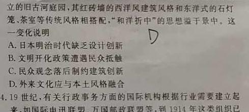 2023年山西省初中学业水平考试历史