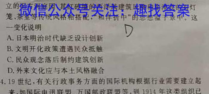 甘肃省2022-2023高二期末考试(23-526B)历史