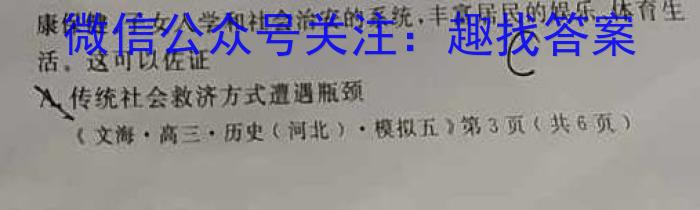 山西省长治市2022-2023学年度第二学期期末八年级学业水平监测历史