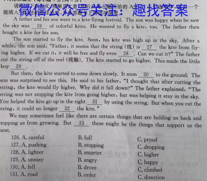 陕西省2023年九年级教学质量检测B（☆五角星）英语