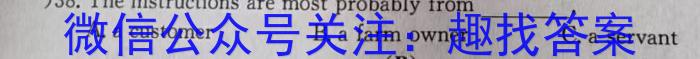 2023年陕西省初中学业水平考试·中考信息卷B英语试题