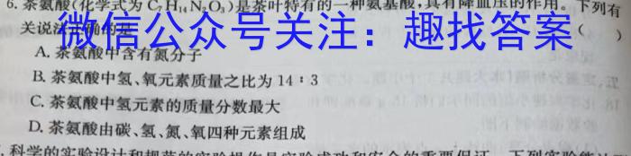 2023年2025届普通高等学校招生全国统一考试 青桐鸣高一联考(6月)化学