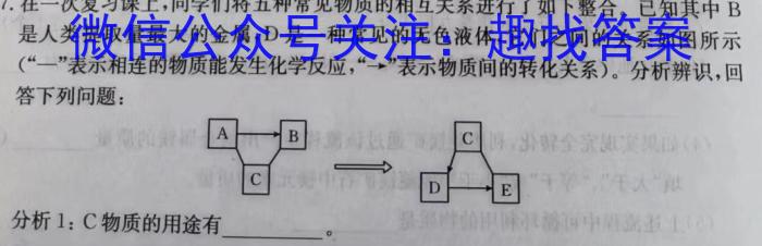 2023年普通高等学校招生全国统一考试适应性考试(5月)化学