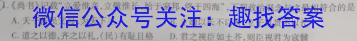 【考前押题】九师联盟2023年高三6月联考（LG）历史