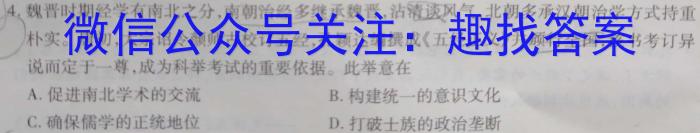 陕西省2023年中考试题猜想(SX)历史