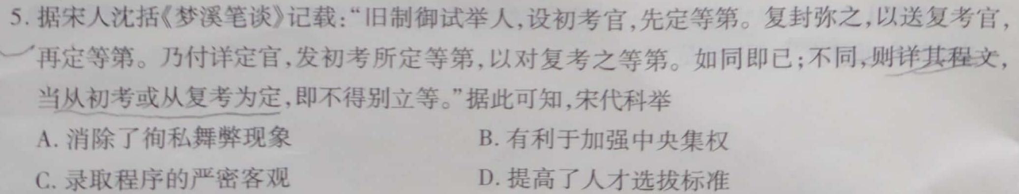 一步之遥 2023年河北省初中毕业生升学文化课考试模拟考试(十二)政治y