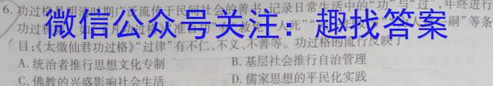 [启光教育]2023年普通高等学校招生全国统一模拟考试 新高考(2023.5)历史