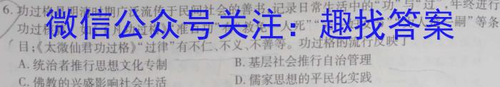 宝鸡教育联盟2022~2023学年度第二学期6月份高一等级性联考A(23639A)历史