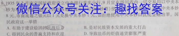山西省2022-2023学年度八年级期末评估卷【R-PGZX E SHX（八）】历史