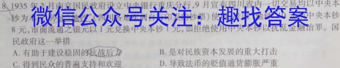 云南省曲靖一中高一2023年7月期末考试(7月)历史