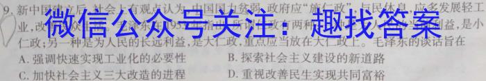 一步之遥 2023年河北省初中毕业生升学文化课考试模拟考试(十四)历史