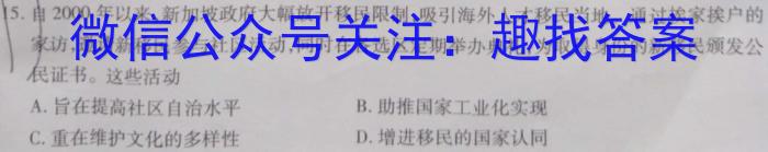 安徽省2022-2023学年八年级下学期期末综合评估（8LR-AH）历史