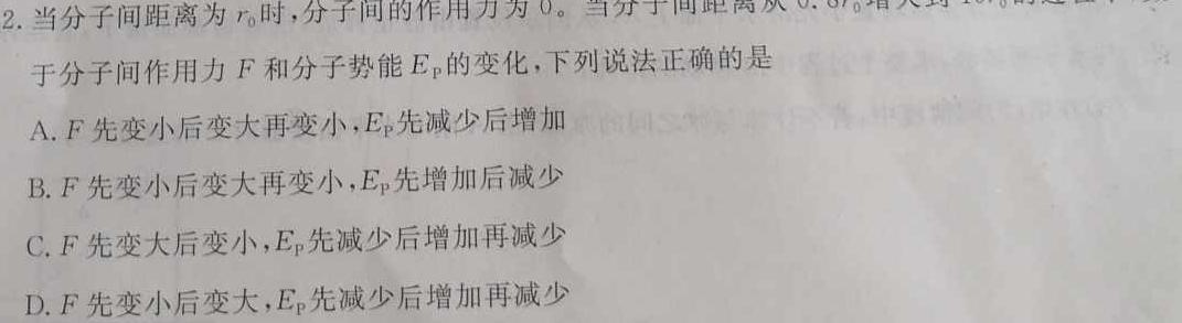 山西省2022~2023学年八年级下学期期末质量检测试题(23-CZ232b)-物理
