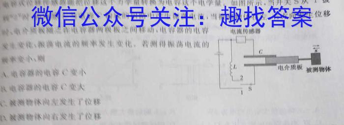 江西省2023年“三新”协同教研共同体高二联考(WLJY2305).物理