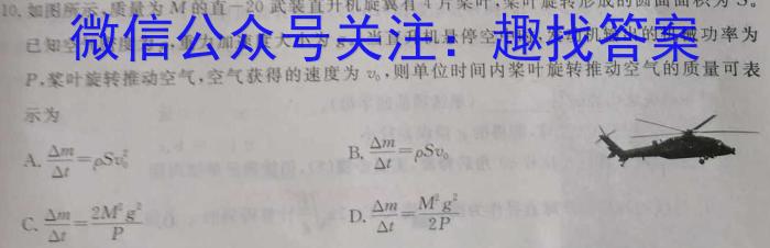 九师联盟2022-20236月高二摸底联考XG.物理