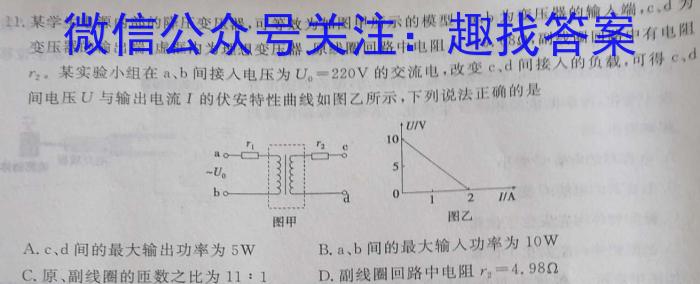 辽宁省名校联盟2023年高二6月份联考考试.物理