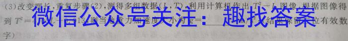 皖智教育 安徽第一卷·2023年八年级学业水平考试信息交流试卷(六).物理