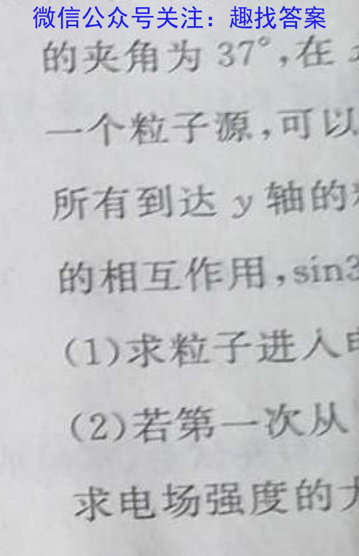 ［考前押题］2023年九师联盟高三年级高考考前押题物理`