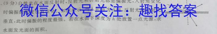 广西省柳州市校际联盟高一年级期末考试(23-577A)物理.