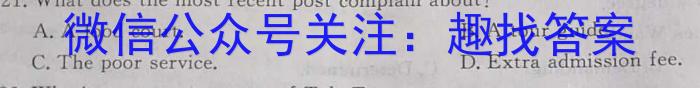 江西省2023年初中学业水平考试冲刺练习(一)1英语