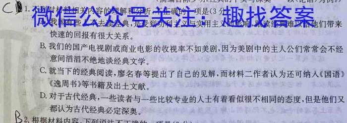 安徽省合肥市瑶海区2022-2023学年八年级下学期学习质量检测卷（6.27）语文