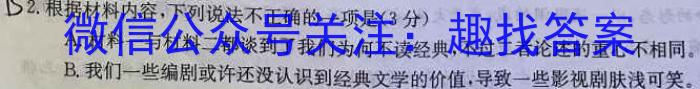 2023普通高等学校招生全国统一考试·名师原创调研仿真模拟卷(三)语文