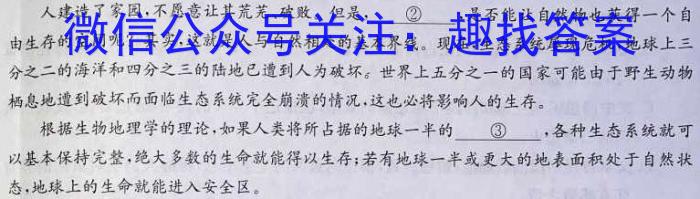 安徽省2022-2023学年九年级第二学期模考五学业水平检测语文