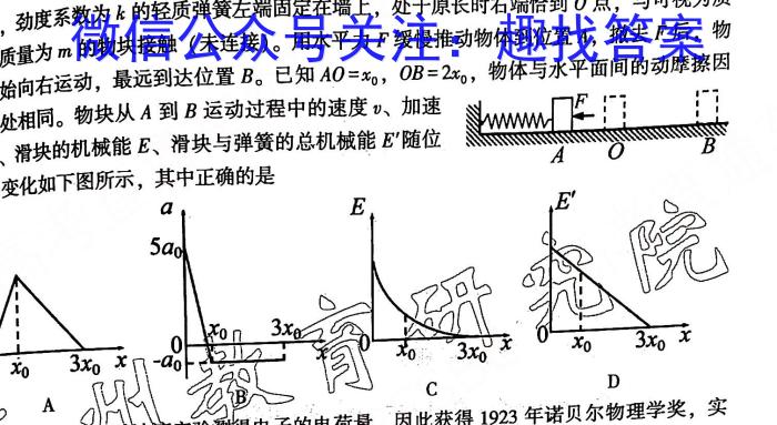 牡丹江二中2022-2023学年度第二学期高一6月月考考试(8151A)物理.