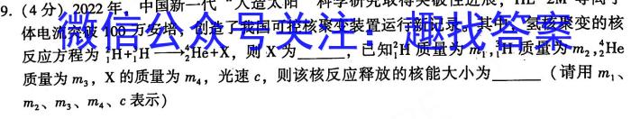 河北省2023年最新中考模拟示范卷 HEB(六)物理`