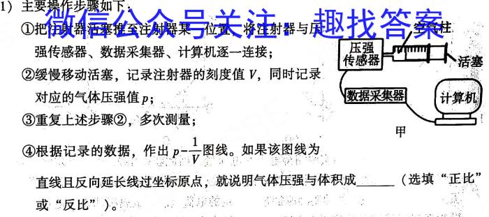 河北省2022-2023学年高一7月联考(23-565A)l物理