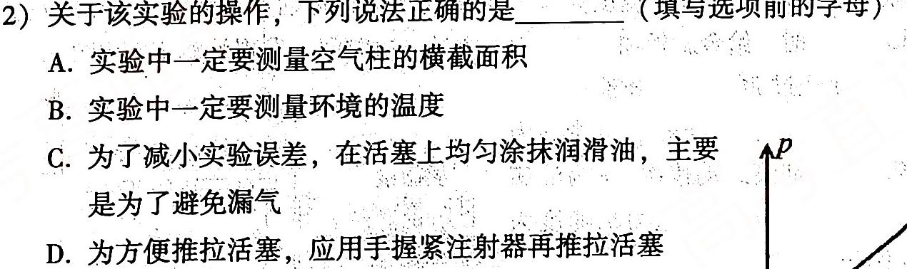 文博志鸿 2023年河南省普通高中招生考试模拟试卷(密卷二)-物理