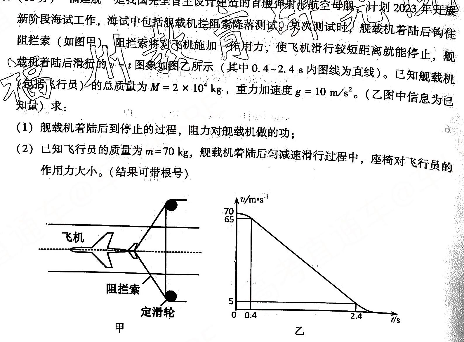甘肃省2022-2023高二期末练习卷(23-563B)-物理