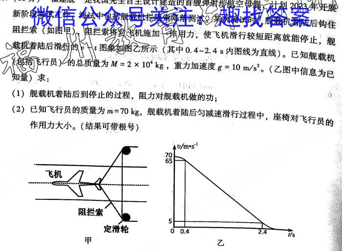 楚雄州2022~2023学年下学期高一年级月考(23-473A)物理`