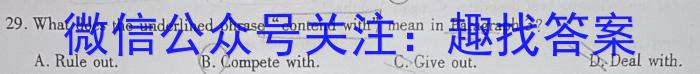 2024-2023学年鄂西南三校高一年级5月月考英语