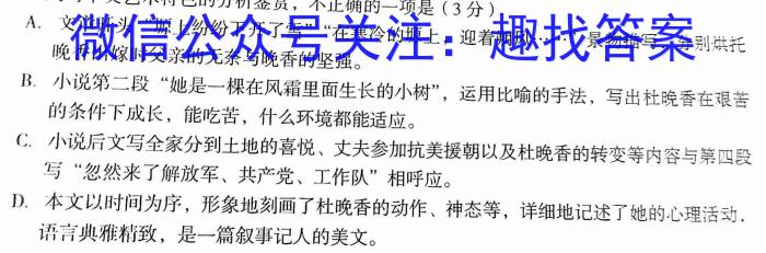 辽宁省2022-2023学年高二下学期期末考试语文