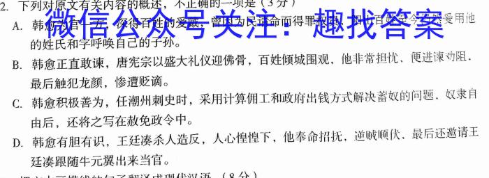 山西省忻州市2022-2023学年七年级第二学期期末教学质量监测（23-CZ261a）语文