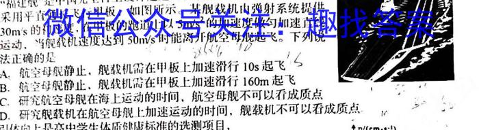 2023-2024衡水金卷先享题高三一轮复习周测卷/语文3文言文阅读3物理`