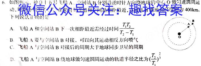 2023年福建大联考高三年级5月联考（517C·FJ）.物理