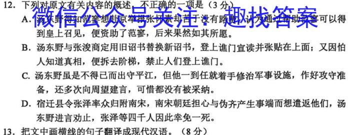 2022-2023学年湖南省高二考试5月联考(标识♡)语文