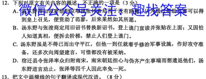 云南省曲靖一中高一2023年7月期末考试(7月)语文