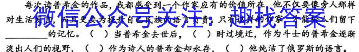 2023年陕西省初中学业水平考试·中考信息卷语文