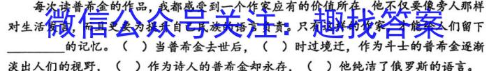 山西省2023届九年级考前适应性评估（三）（8LR）语文