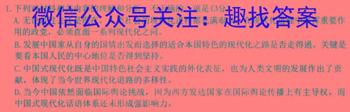 2023年“江南十校”高二阶段联考（5月）语文