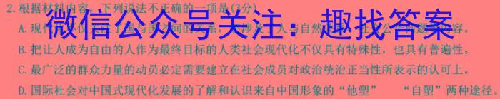 安徽省C20教育联盟2023年中考最后典题卷(一)语文