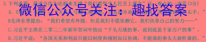 C20教育联盟2023年九年级第三次学业水平检测语文