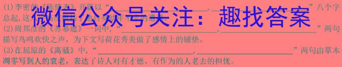 安徽鼎尖教育2023届高一7月期末考语文