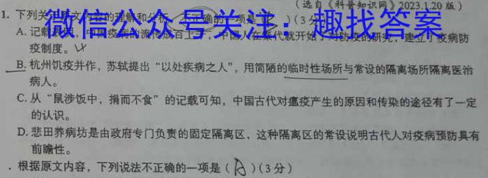 文博志鸿 2023年河北省初中毕业生升学文化课模拟考试(押题卷)语文