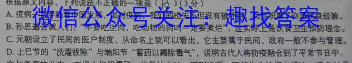 2023年普通高等学校招生全国统一考试·专家猜题卷(五)语文